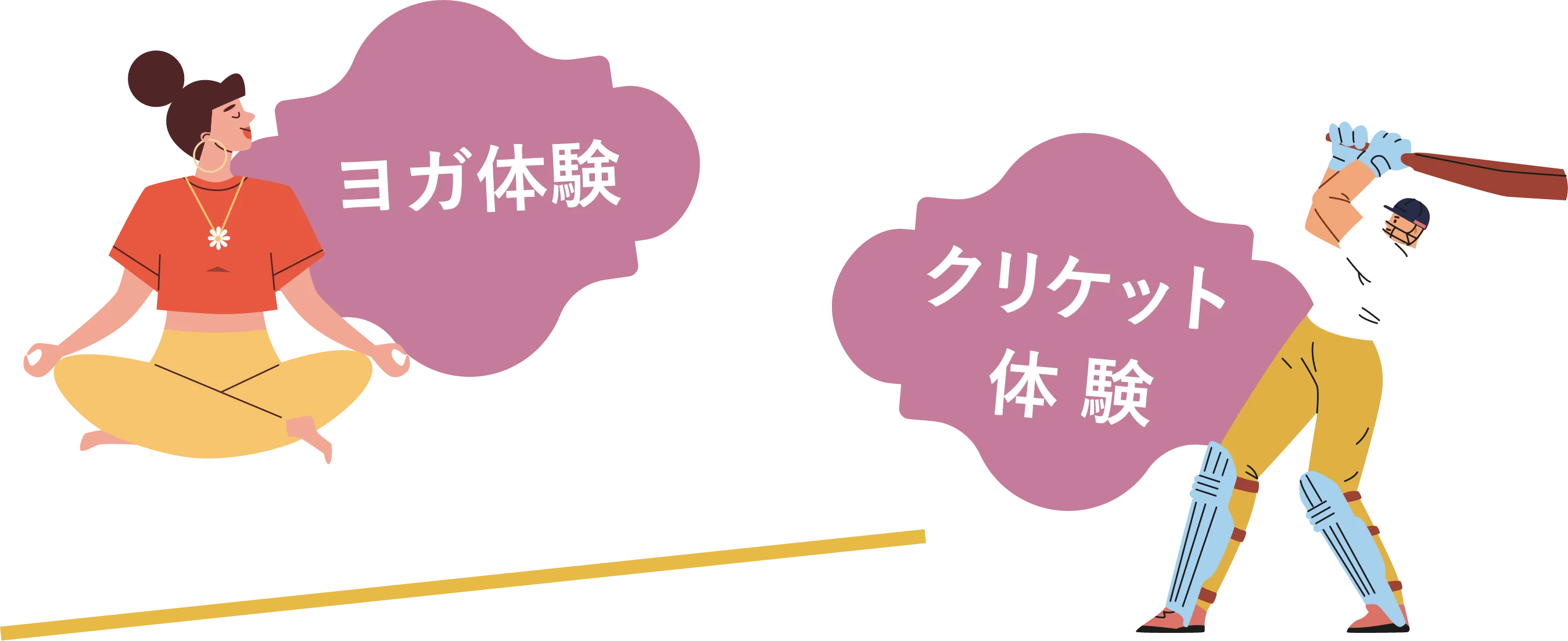体を動かすインド体験も！