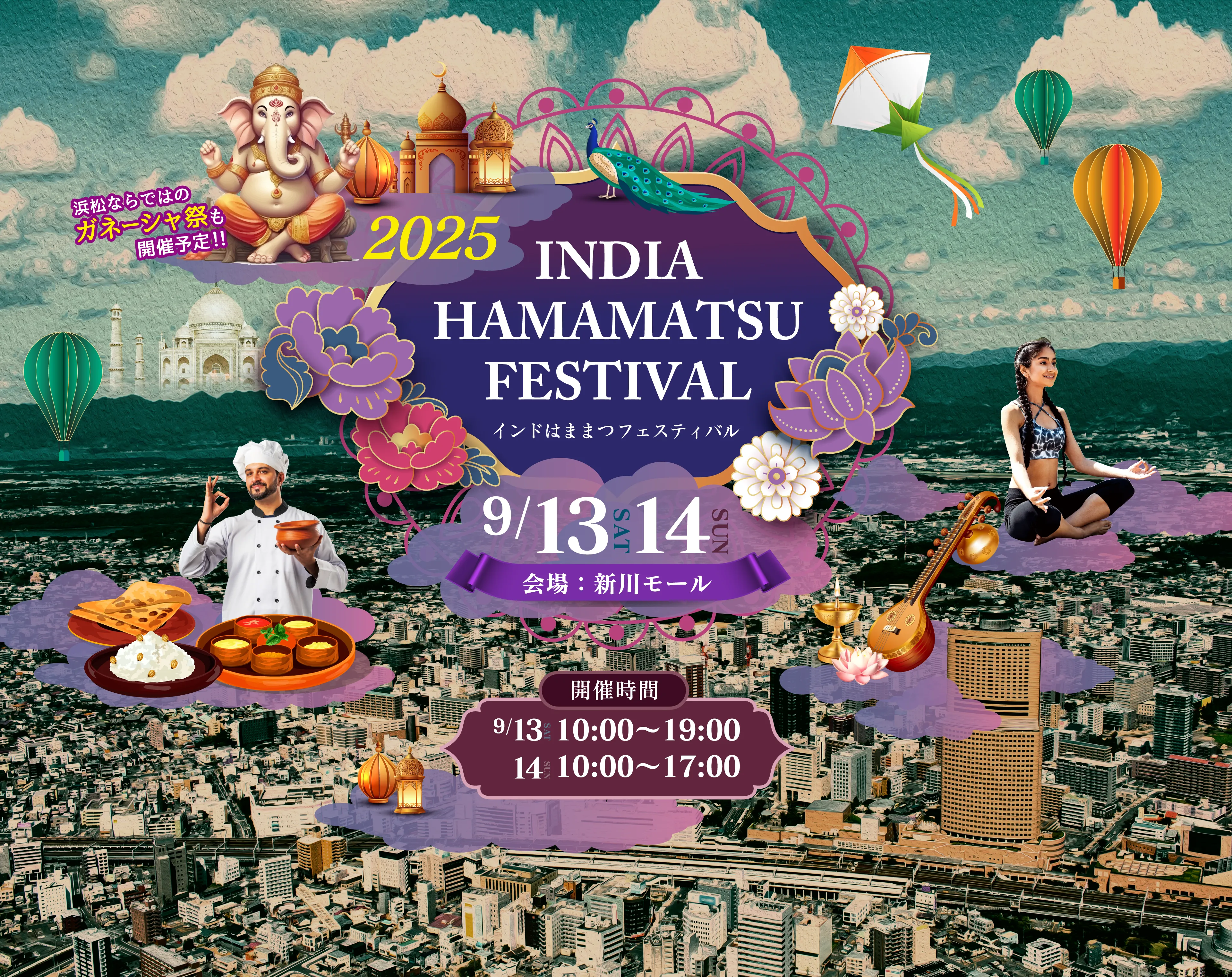 INDIA & HAMAMATSU FESTIVAL